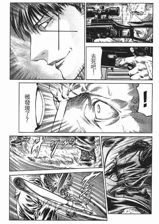 紅眼機甲兵 - 9卷(1/4) - 4