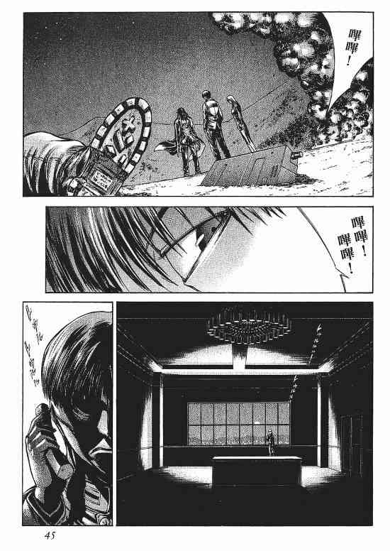 紅眼機甲兵 - 9卷(1/4) - 7