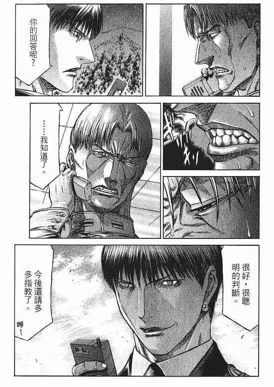 紅眼機甲兵 - 9卷(1/4) - 6