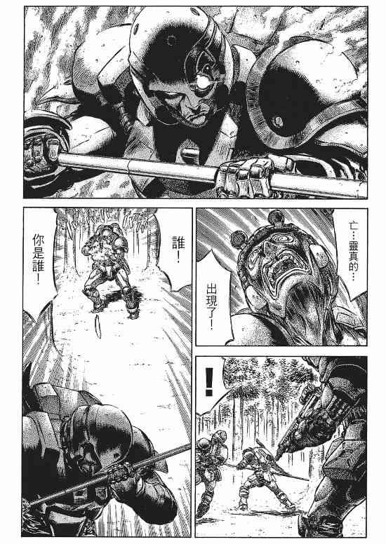 紅眼機甲兵 - 9卷(2/4) - 2