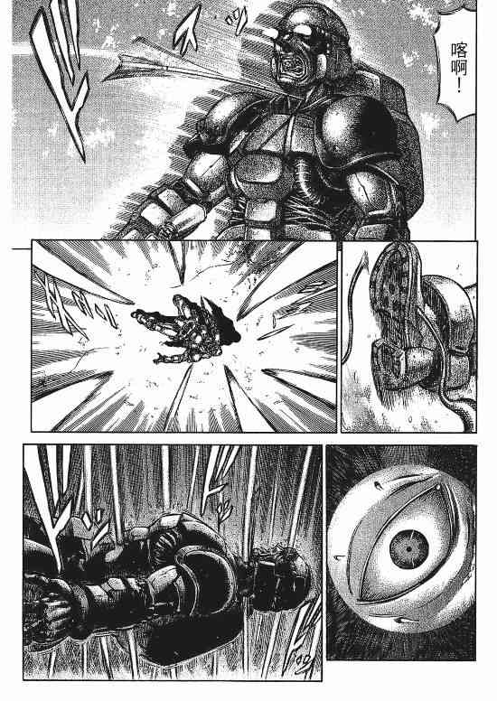 紅眼機甲兵 - 9卷(2/4) - 7