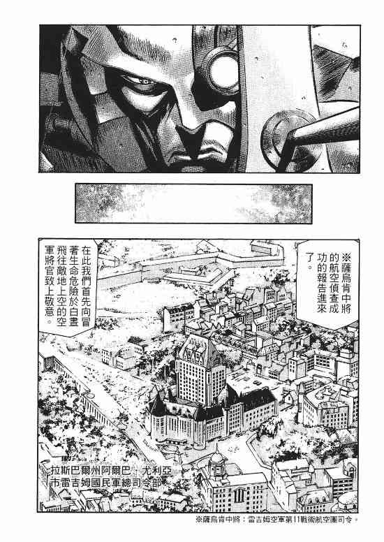 紅眼機甲兵 - 9卷(2/4) - 1