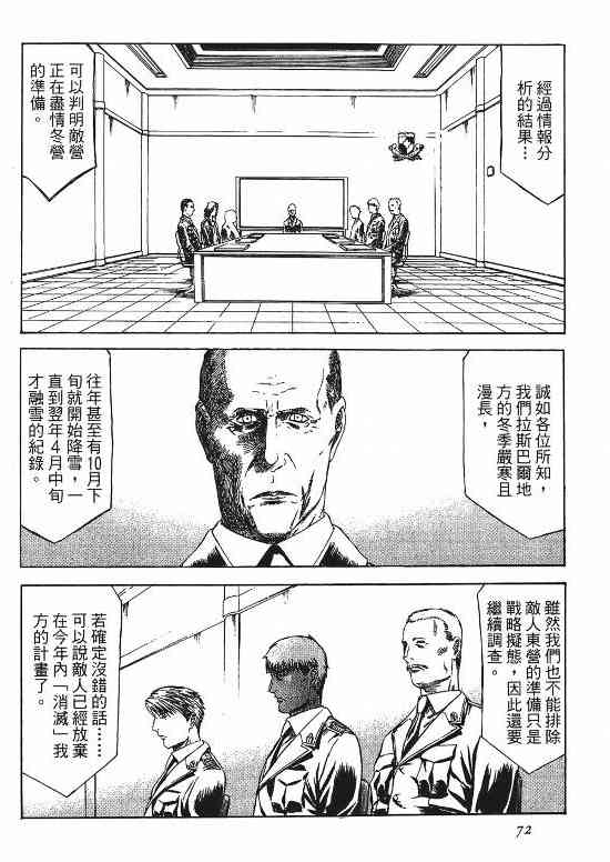 紅眼機甲兵 - 9卷(2/4) - 2