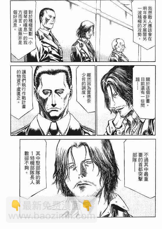 紅眼機甲兵 - 9卷(2/4) - 3