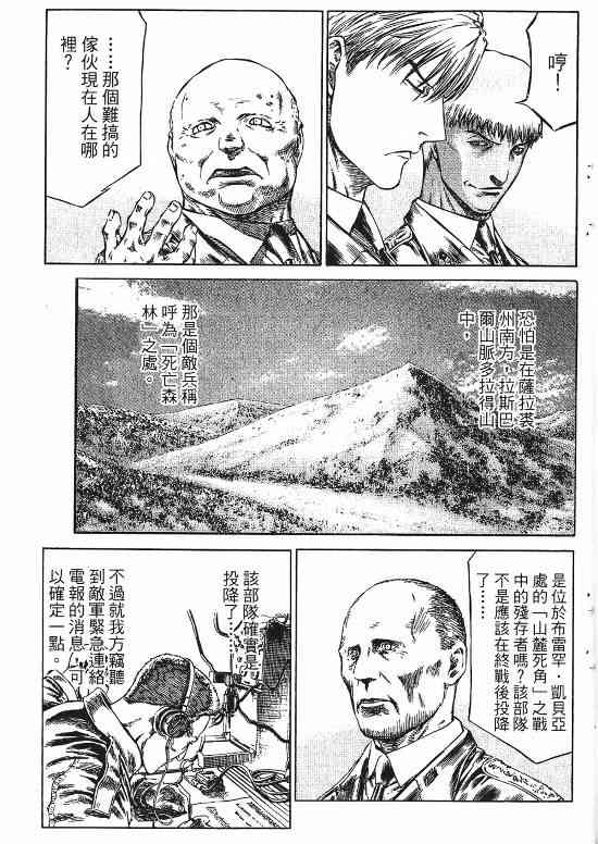 紅眼機甲兵 - 9卷(2/4) - 7