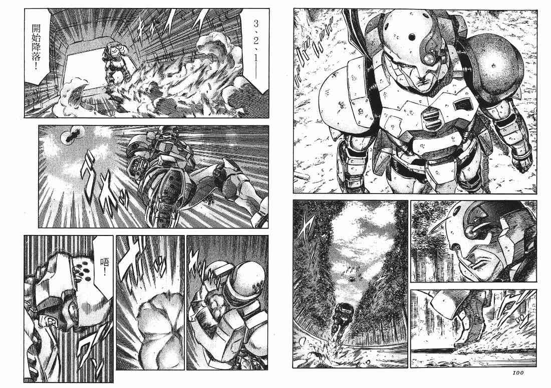 紅眼機甲兵 - 9卷(2/4) - 2