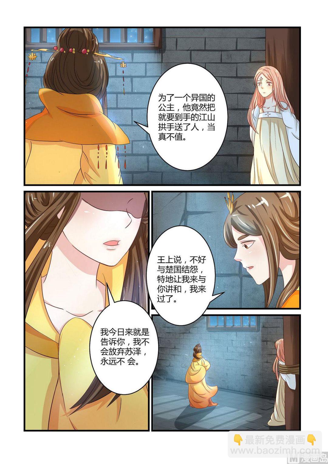 红颜依旧那么美 - 第43话 - 2