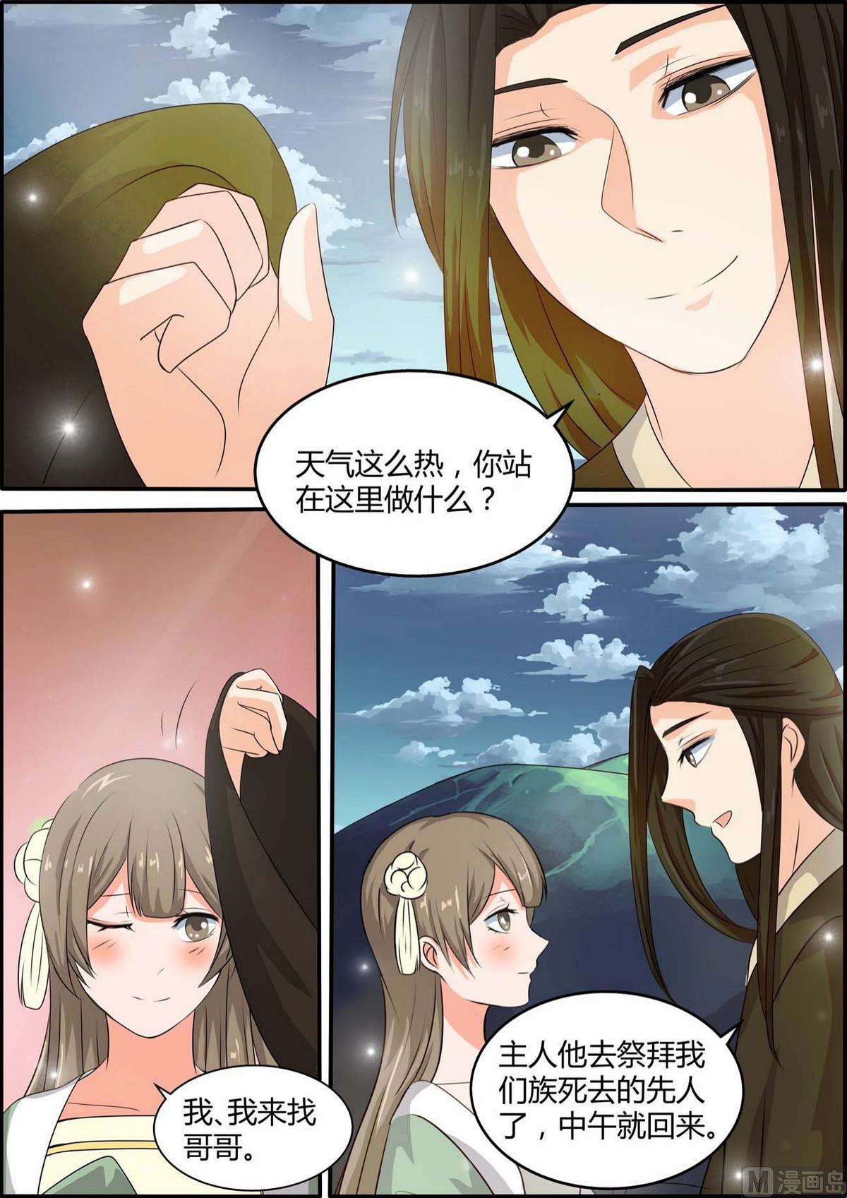 紅顏依舊那麼美 - 第89話 - 2