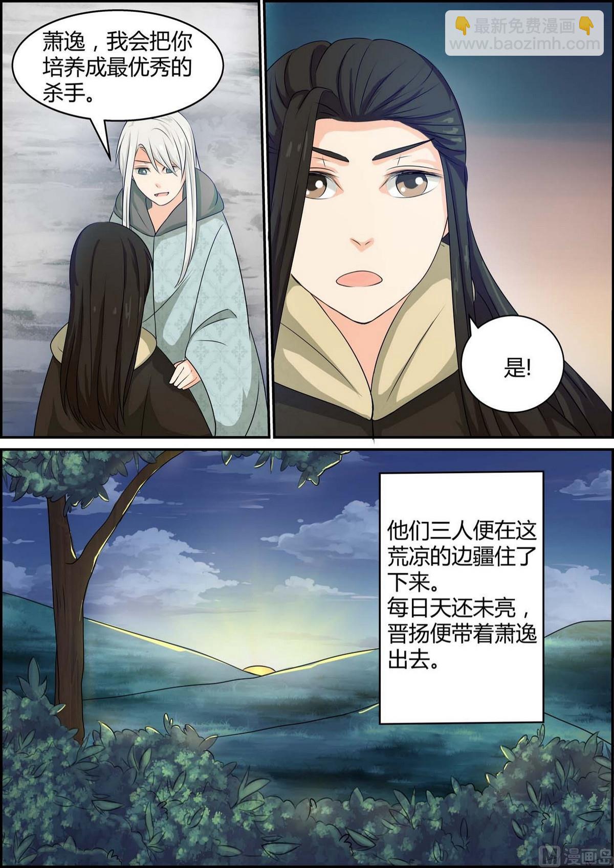 紅顏依舊那麼美 - 第89話 - 2