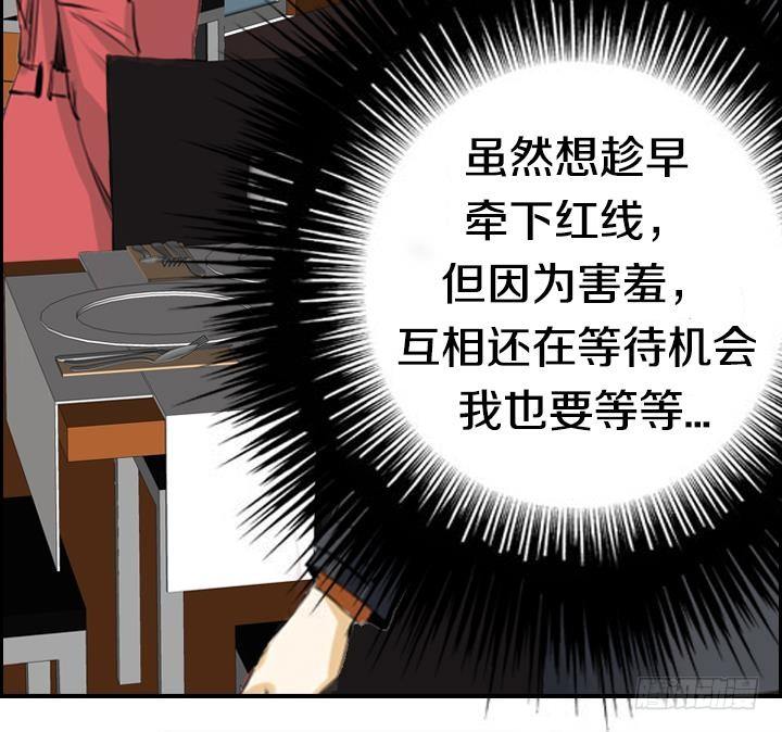 紅銀月下 - 第01話 愛神月下 1(1/2) - 8