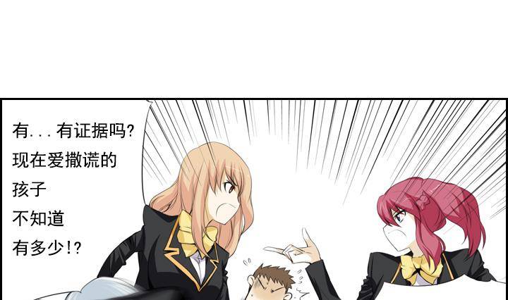 第11话 不良少年 1(1/2)-第11话