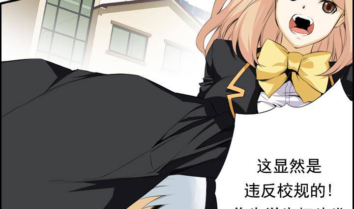 第11话 不良少年 1(1/2)-第11话