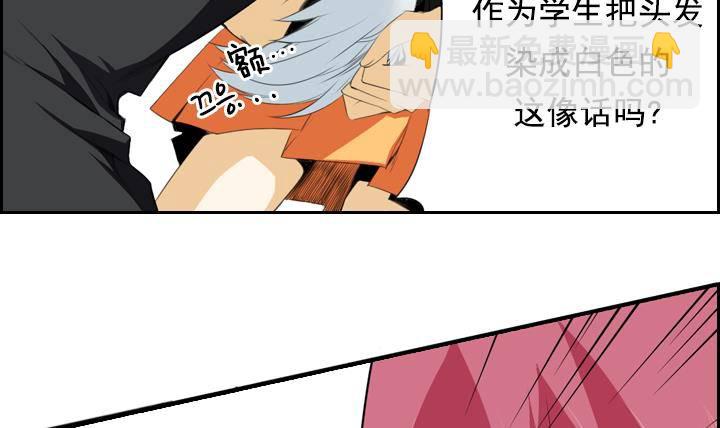 第11话 不良少年 1(1/2)-第11话