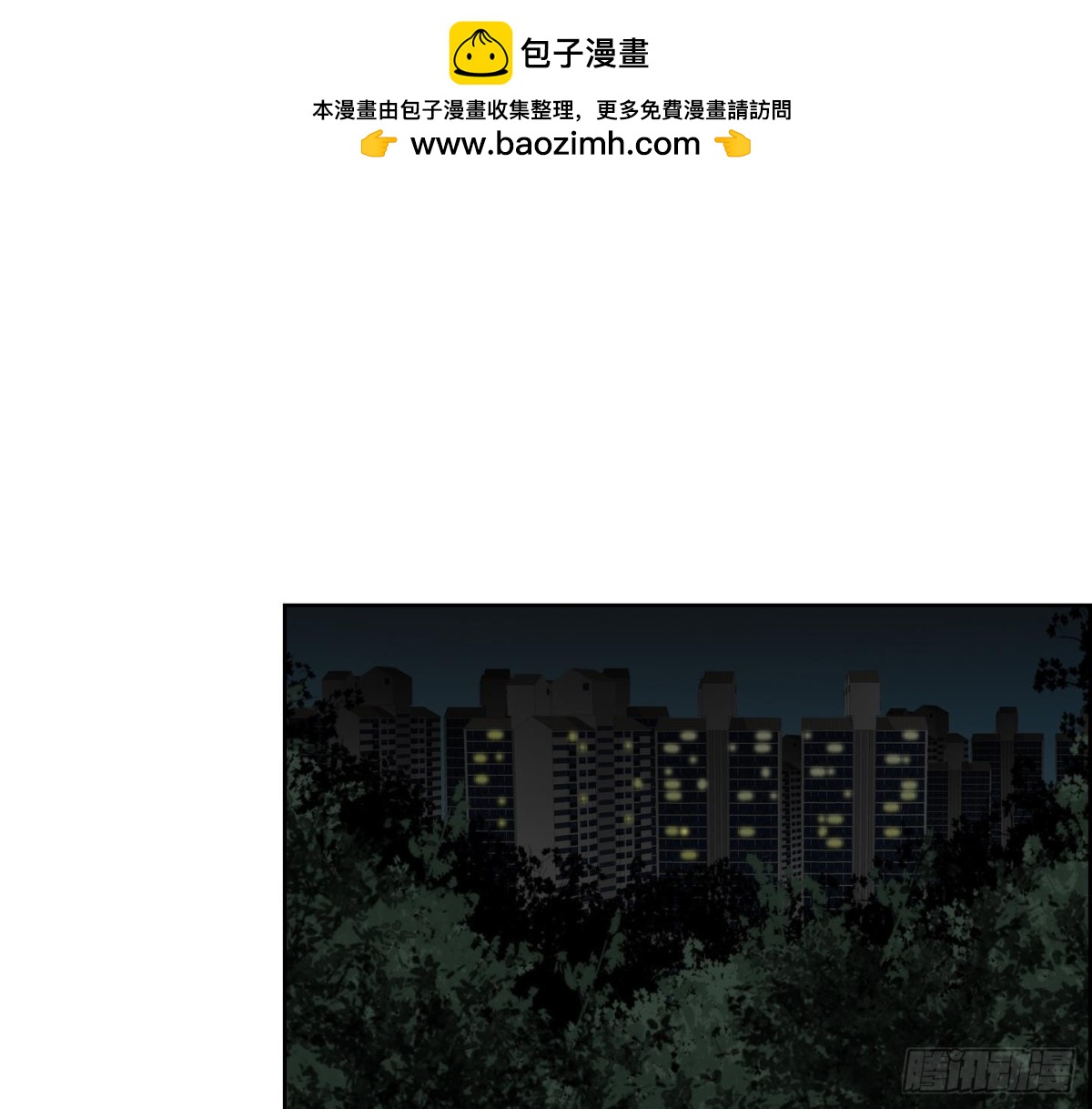 紅銀月下 - 第103話 - 1