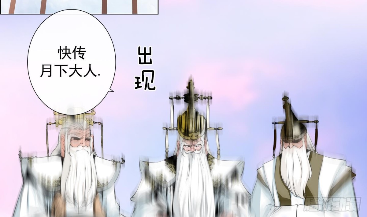 紅銀月下 - 第103話 - 6