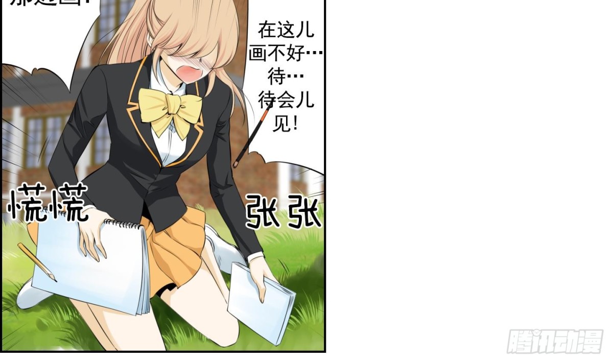 紅銀月下 - 第111話 - 5