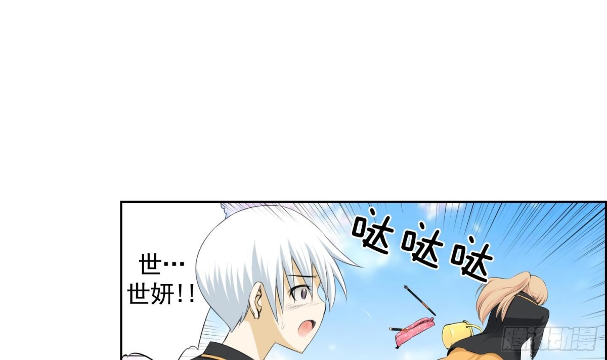 紅銀月下 - 第111話 - 6