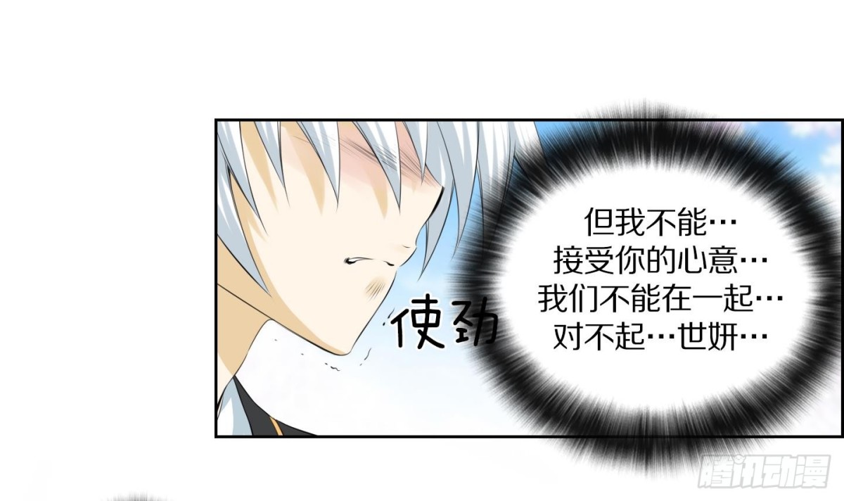 紅銀月下 - 第111話 - 3