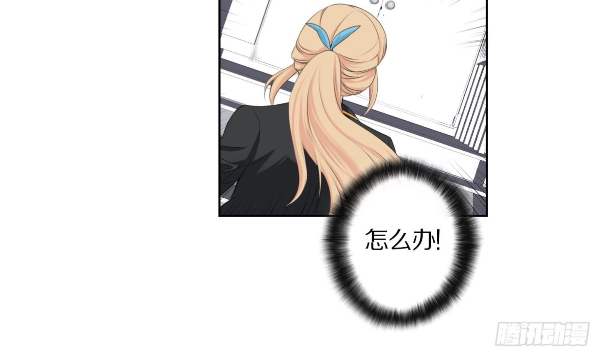 紅銀月下 - 第111話 - 4