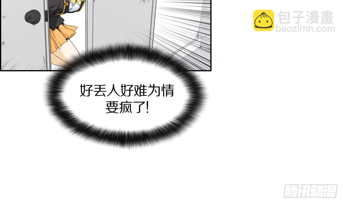 紅銀月下 - 第111話 - 6