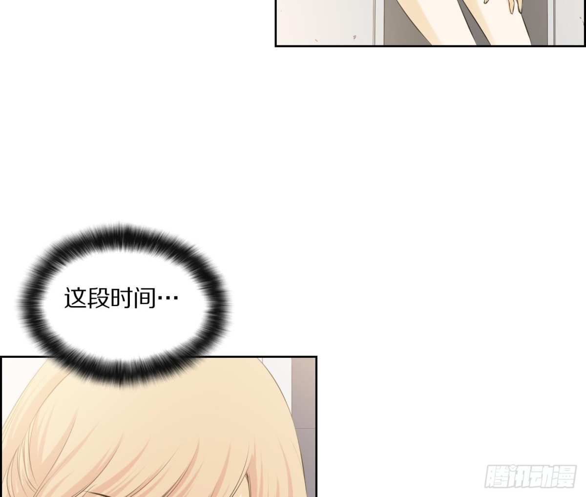 紅銀月下 - 第111話 - 2