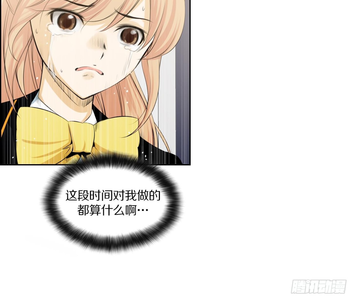 紅銀月下 - 第111話 - 3