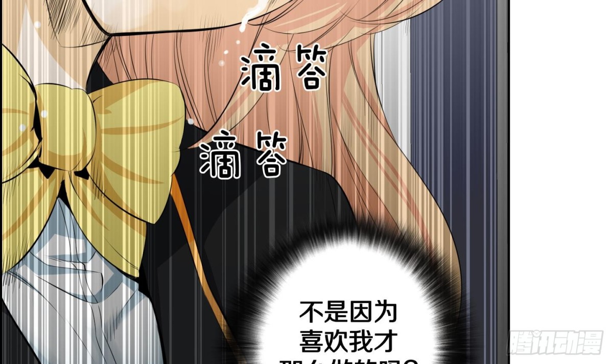紅銀月下 - 第111話 - 6