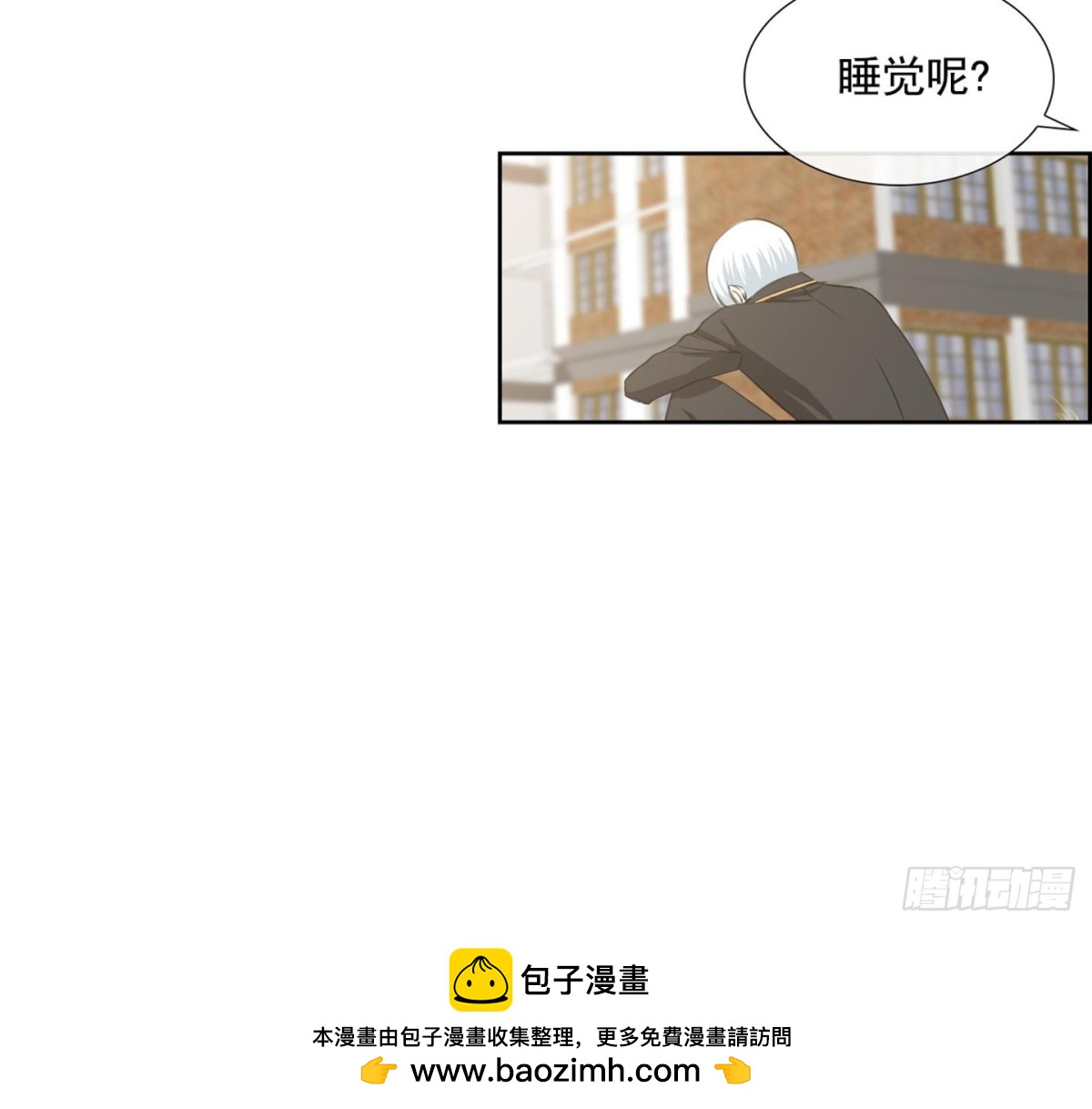 紅銀月下 - 第111話 - 6