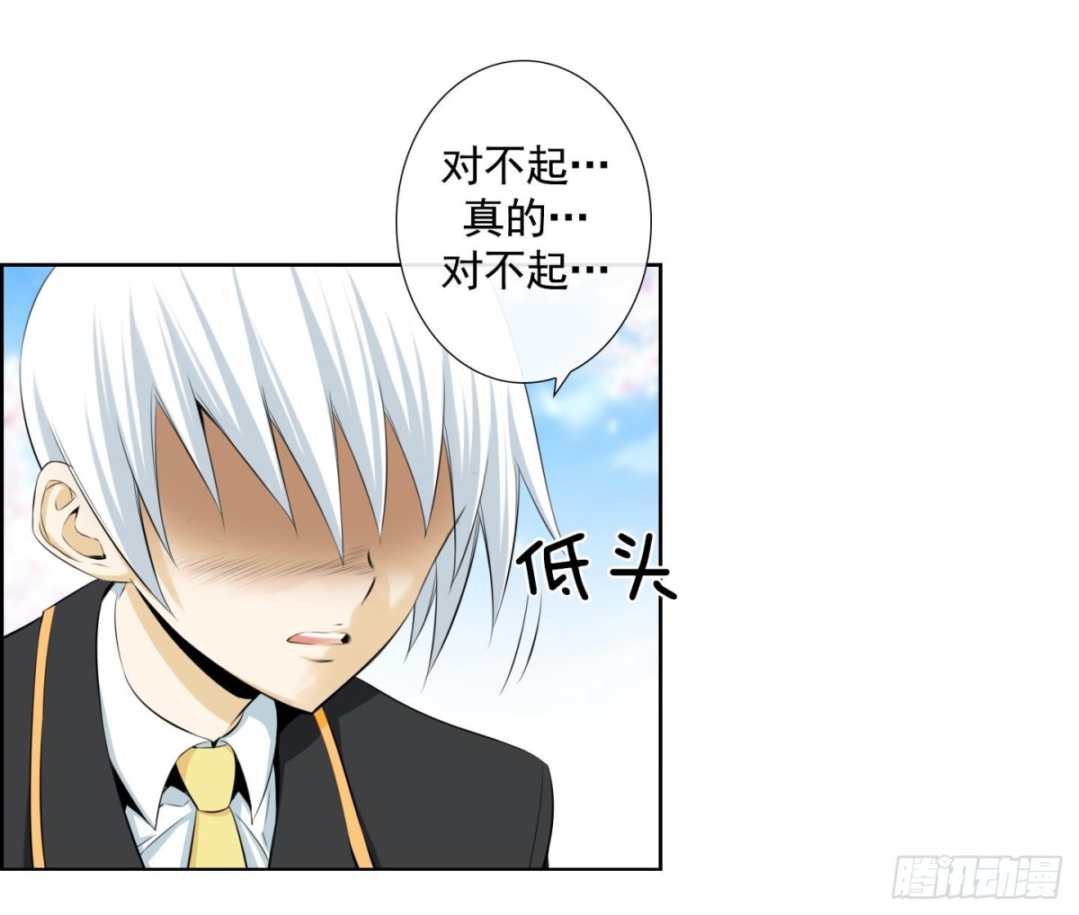 紅銀月下 - 第111話 - 1