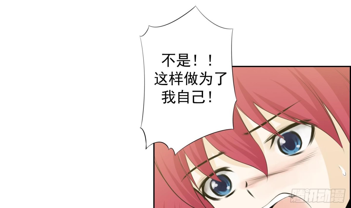 紅銀月下 - 第117話 - 4