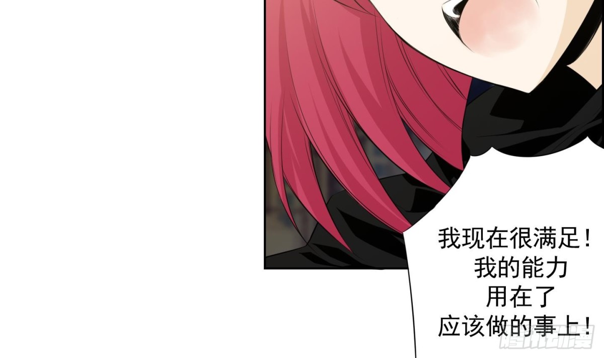 紅銀月下 - 第117話 - 5
