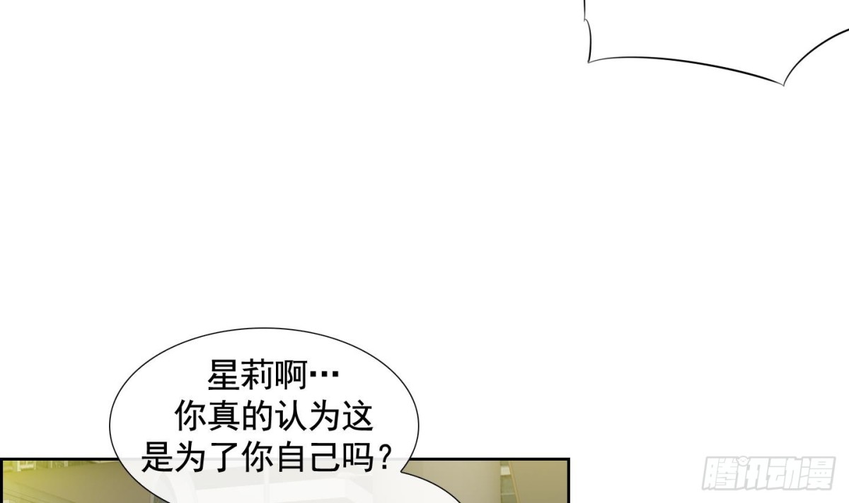 紅銀月下 - 第117話 - 6