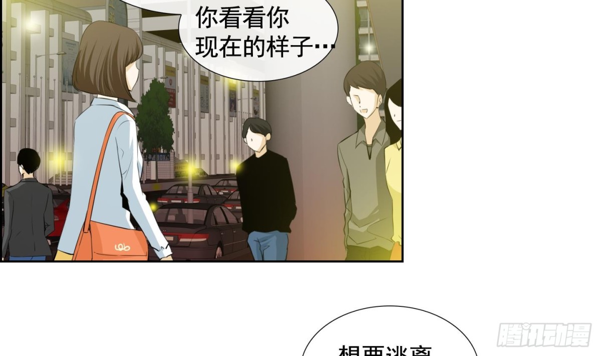 紅銀月下 - 第117話 - 1