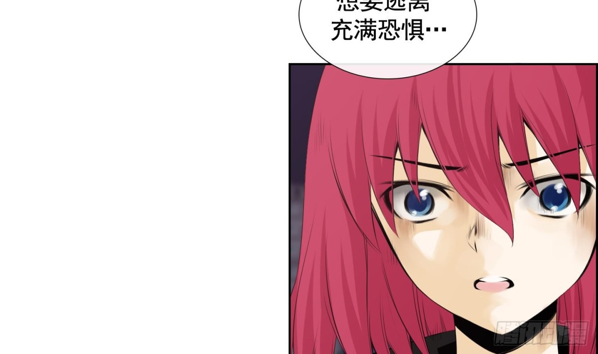 紅銀月下 - 第117話 - 2