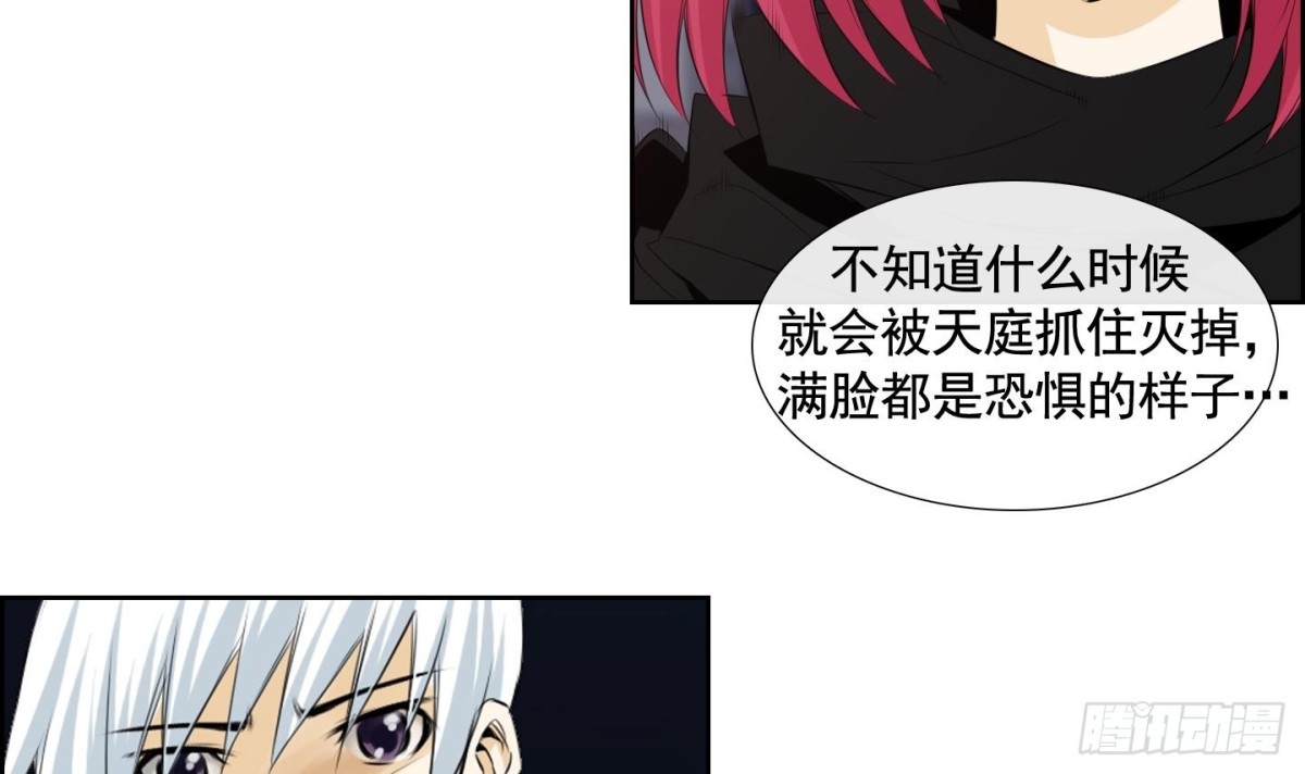 紅銀月下 - 第117話 - 3