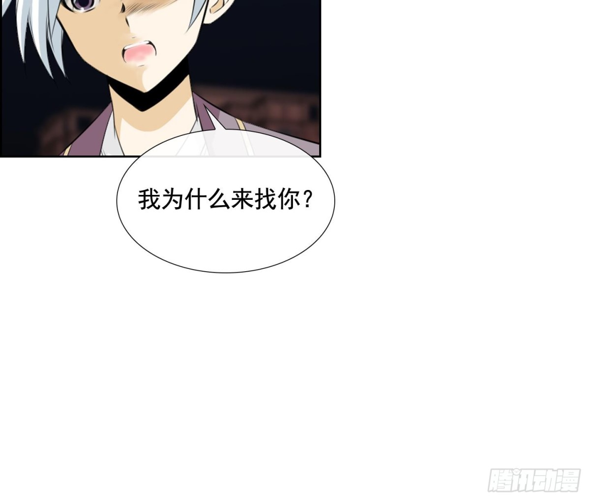 紅銀月下 - 第117話 - 4