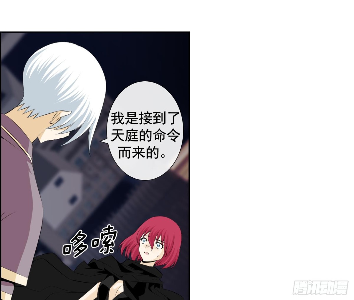 紅銀月下 - 第117話 - 5