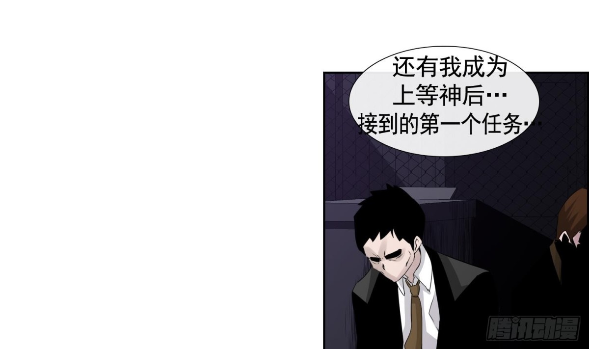 紅銀月下 - 第117話 - 1