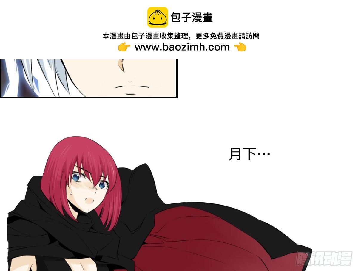 紅銀月下 - 第117話 - 2