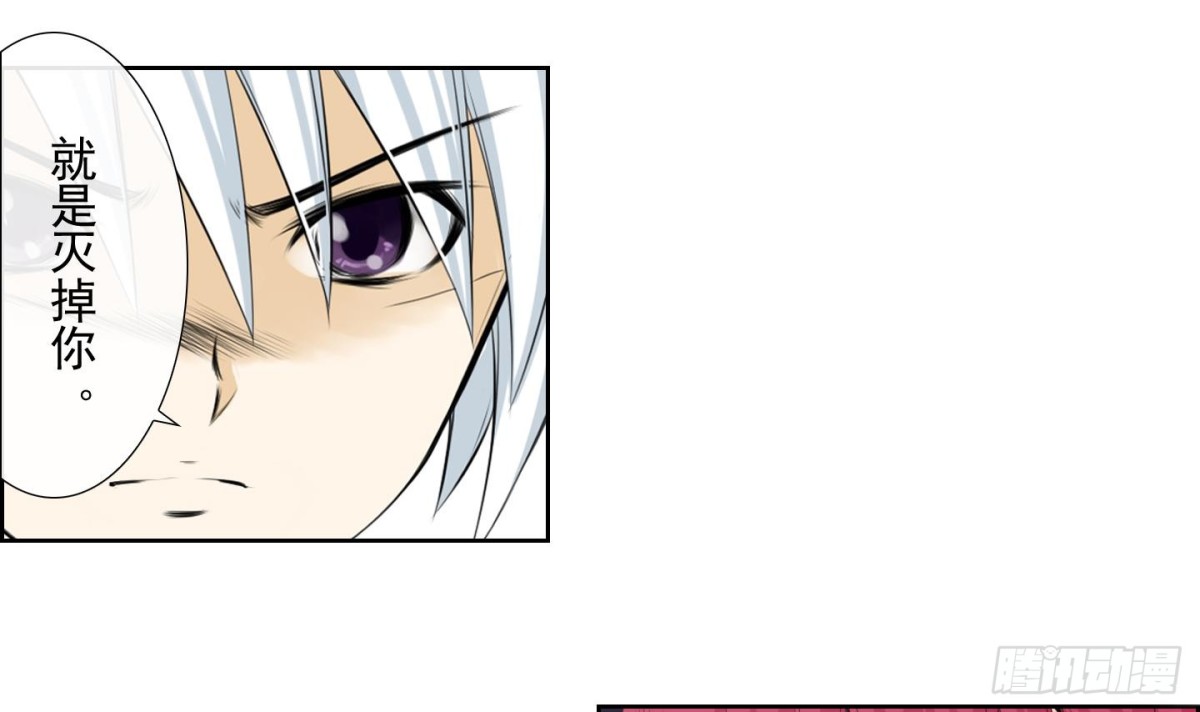紅銀月下 - 第117話 - 3