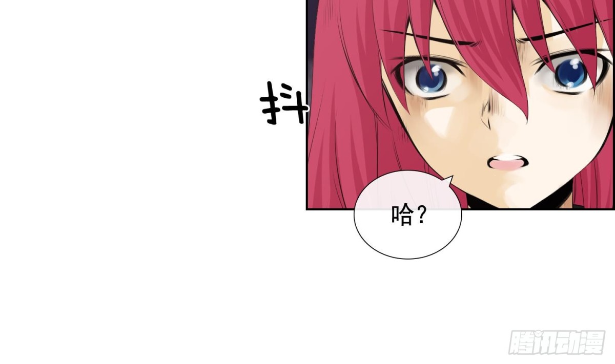 紅銀月下 - 第117話 - 4