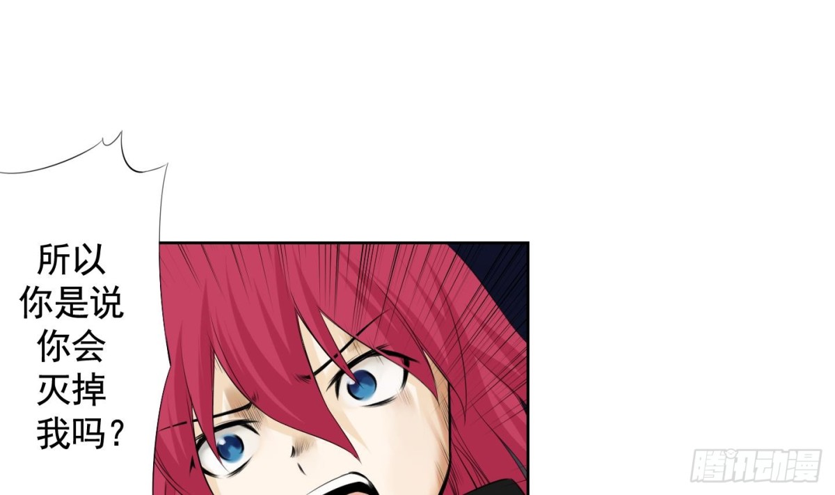 紅銀月下 - 第117話 - 5