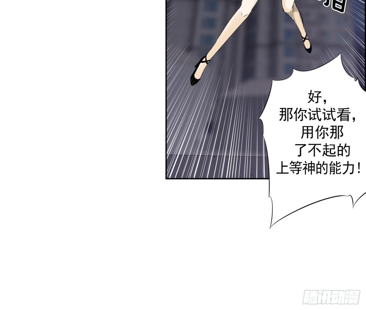紅銀月下 - 第117話 - 3