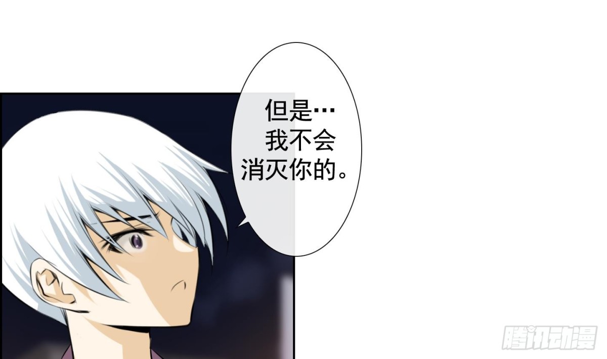 紅銀月下 - 第117話 - 4