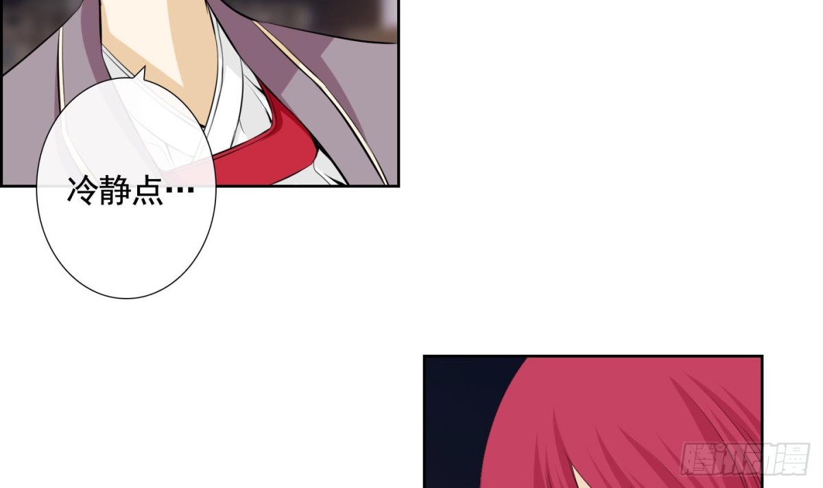 紅銀月下 - 第117話 - 5