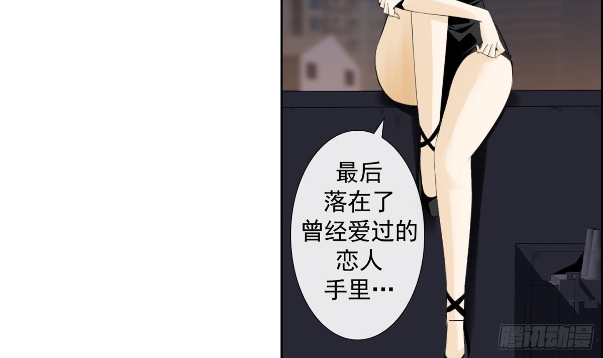 紅銀月下 - 第117話 - 3