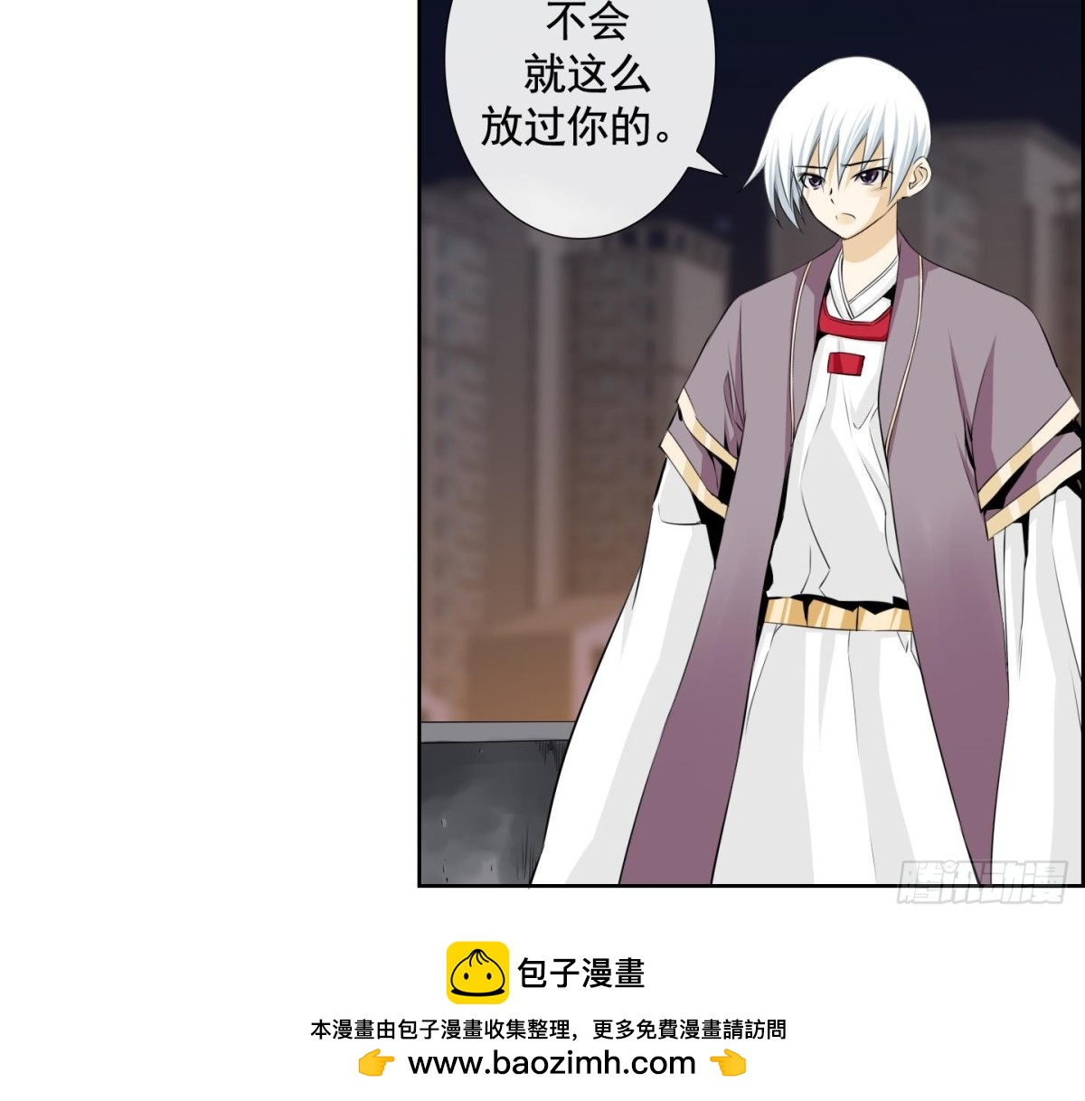 紅銀月下 - 第117話 - 6