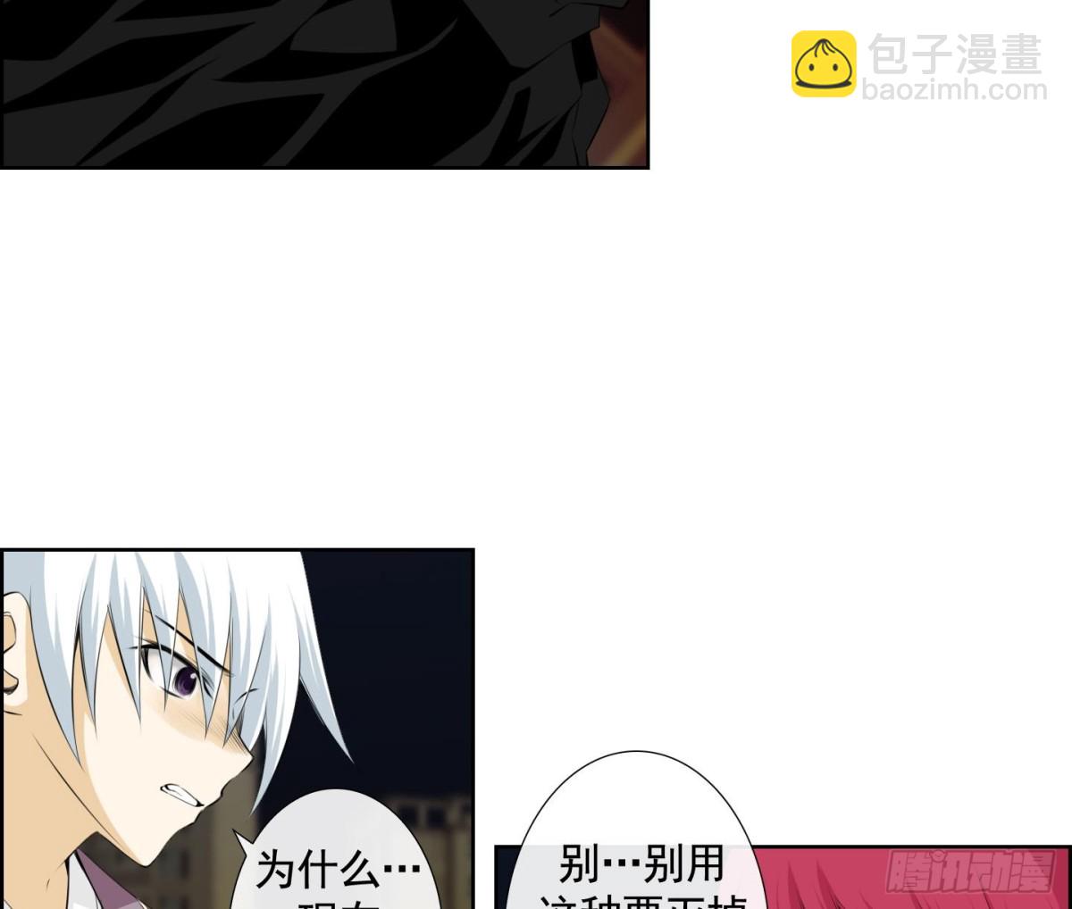 紅銀月下 - 第117話 - 1