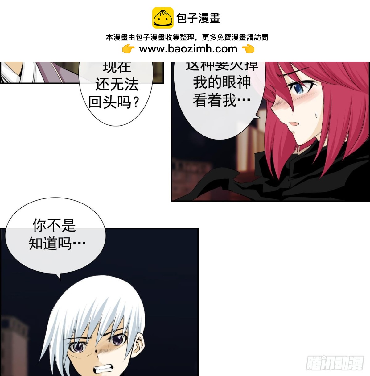 紅銀月下 - 第117話 - 2