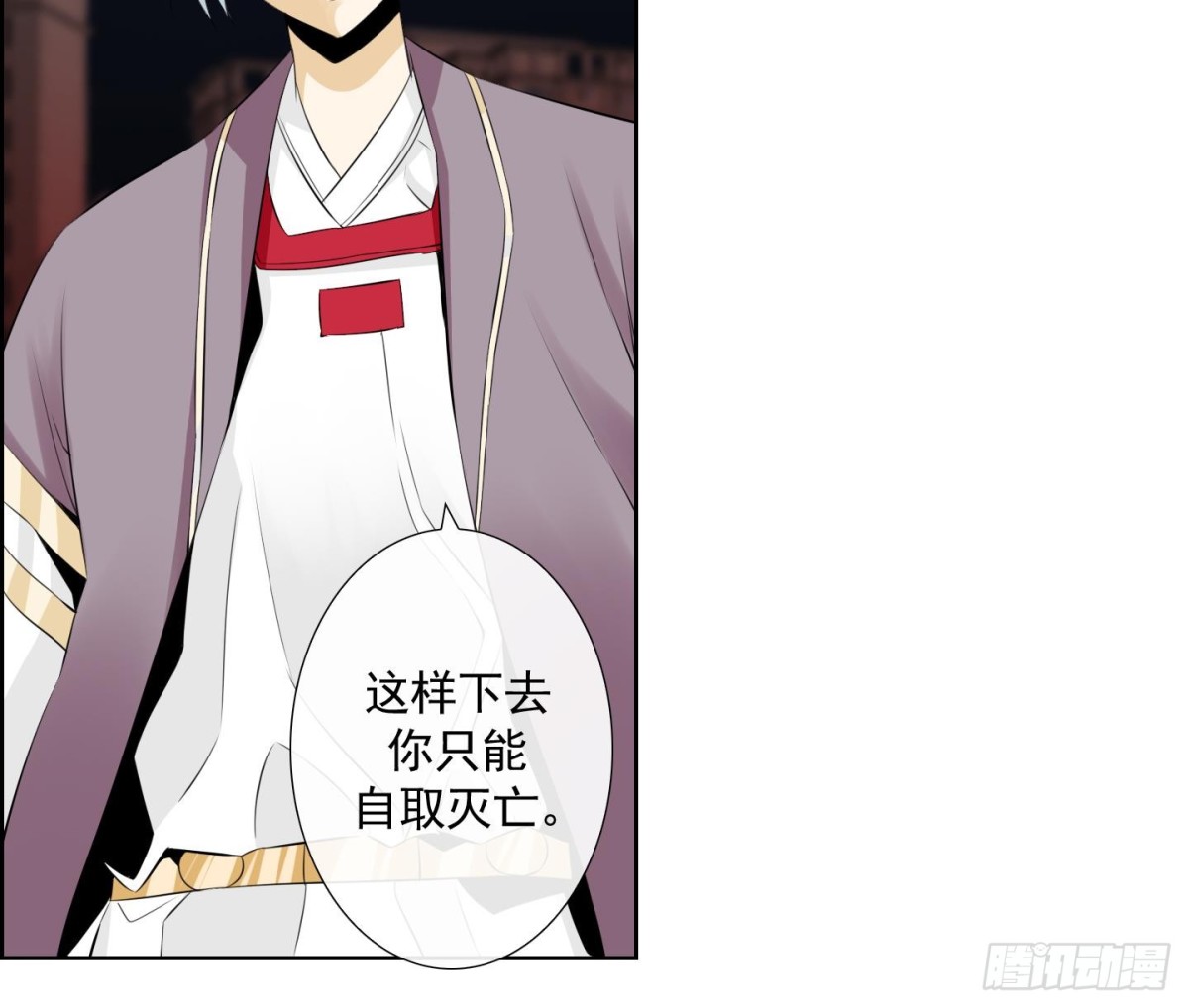 紅銀月下 - 第117話 - 3